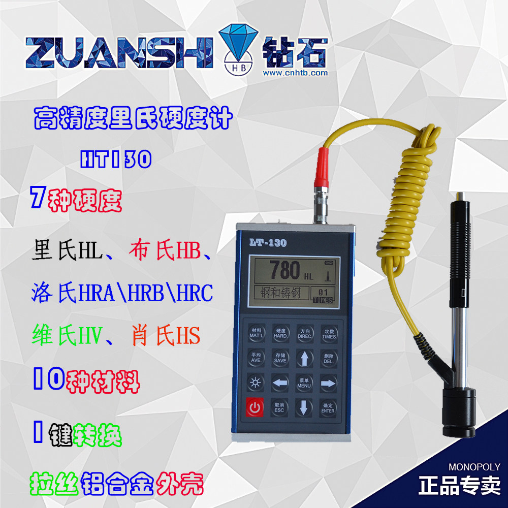 Diamond card LT130 on the Richter scale hardometer portable Lowell hardness tester digital display metal hardness tester