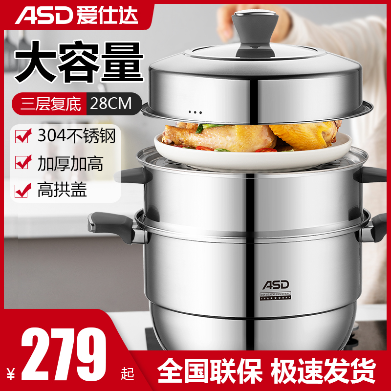 Love Shida three-layer steamer 304 stainless steel thickened induction cookware gas furnace suitable for special multi-layer large steam cage home