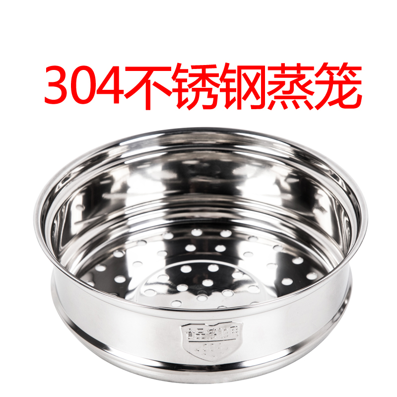 Custom-made Steamed Cage Braising Steam Cage Thickened 304 stainless steel 16cm Applicable Supoir Eshida Cooking Big Throne Pan