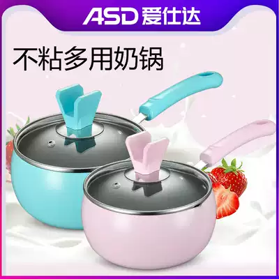 Aishida milk pot non-stick pot macaron color baby food pot instant noodle pot baby pot children gas pot