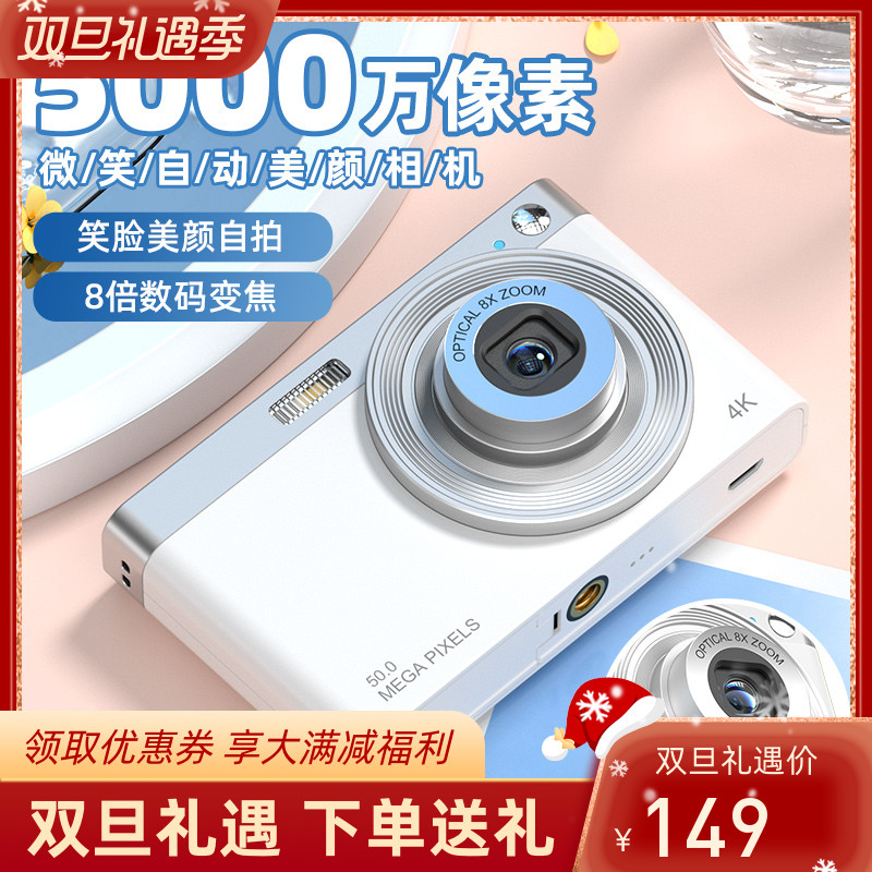 New ccd digital camera 4k HD Campus Tourism portable beauty retro pocket machine vlog entry-level-Taobao