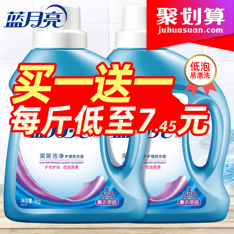 Blue Moon laundry detergent home promotion combination package fragrance lasting lavender whole box batch care home real suit