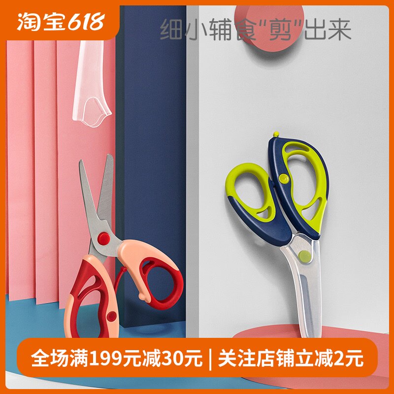 Children's household stainless steel food scissors can cut meat cutting vegetables food grinder baby portable with food tools