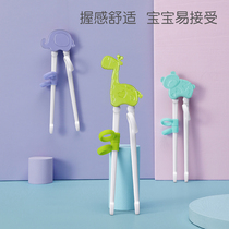  Heguo baby training and learning chopsticks one or two young babies and children cartoon portable home eating practice chopsticks