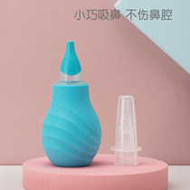  Heguo baby baby nasal aspirator Special for newborn children Medical snot cleaning and booger household manual nose washing artifact