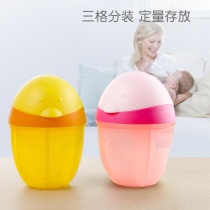  Heguo baby baby packaged milk powder box grid storage large-capacity storage portable out-of-home small sealed tank
