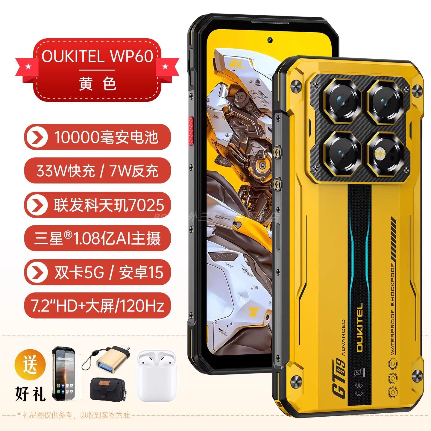 頑丈なスマートフォン、防水、耐落下、暗視機能、ゲーム、eスポーツ、長時間待機、7.2インチ大画面、Ouki WP60