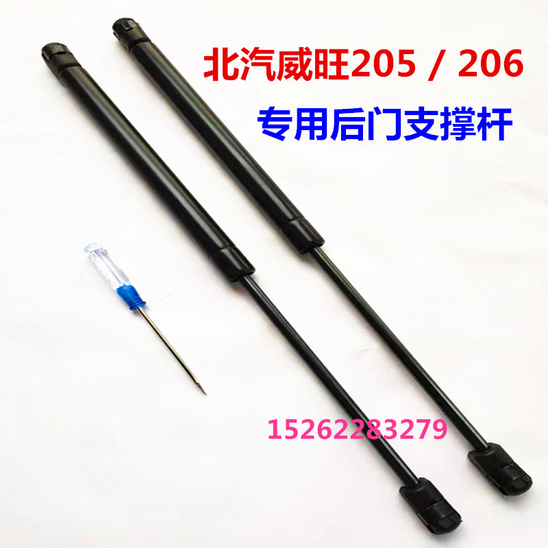North Steam Viwan 205206 Rear Door Support Telescopic Rod trunk Hydraulically Lever Tailgate Telescopic Rod RMB40  pair
