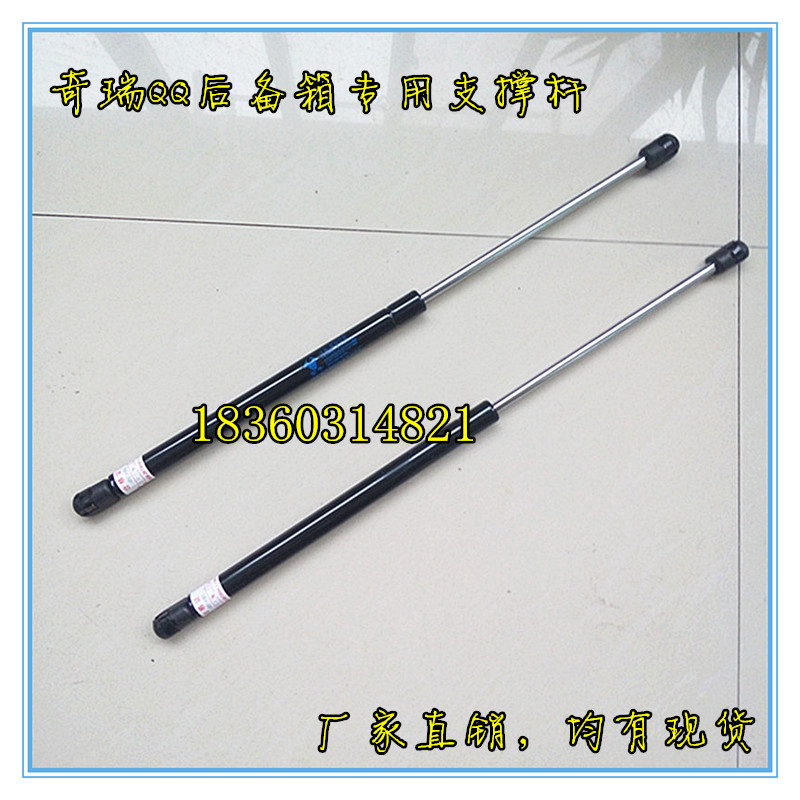 Chery QQ rear door support Rod trunk hydraulic Rod tail door top Rod back door pressure Rod 38 pair