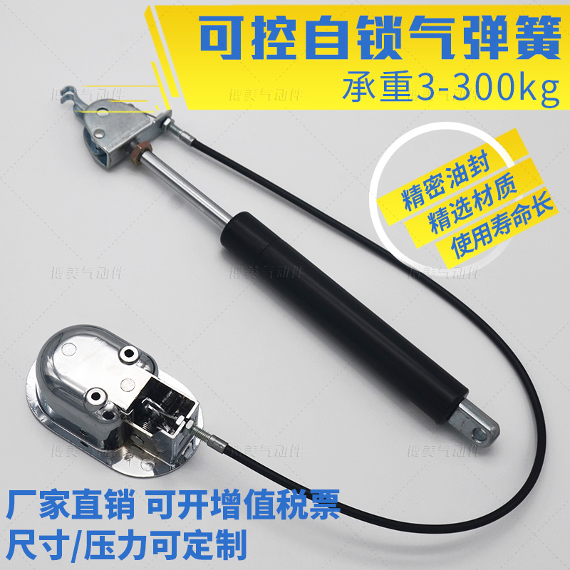 Controllable gas spring oil pressure hydraulic branch telescopic lever free lift Self-lock pressure lever pneumatically operated pneumatic piece