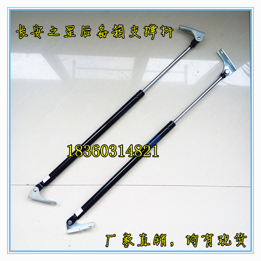 Long Ann's star rear door branch telescopic trunk Hydraulic Lever Tailgate Top Lever Back Door Air Pressure 34 pair