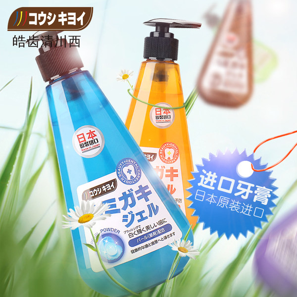 皓齿清 负离子抗菌按压式牙膏 251g 双重优惠折后￥19.9包邮