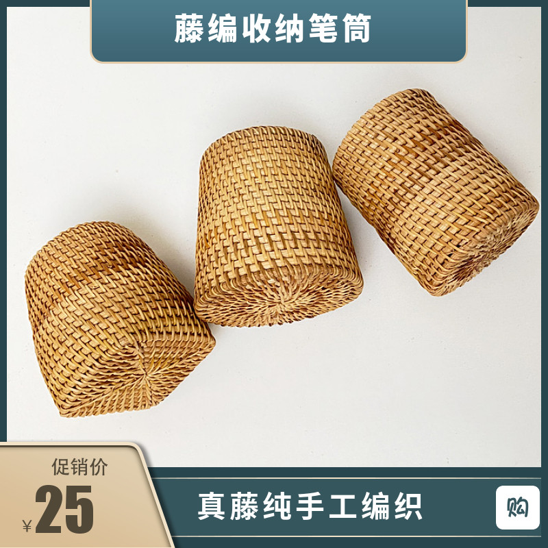 Vietnam Autumn Rattan Handwoven Home Rattan Pen Holder Tea Ceremony Six Gentlemen Storage Socket Exquisite Creative Trinkets