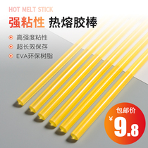 Hot melt glue stick transparent yellow ultra-high viscosity glue stick 7-11mm imported strong hot Sol strip glue gun stick stick glue