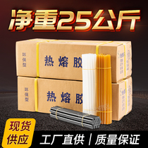 Fall box 25kg hot melt glue Rod Environmental Protection high viscosity hot melt adhesive strip 11mm strong thermal Sol 7mm transparent glue stick