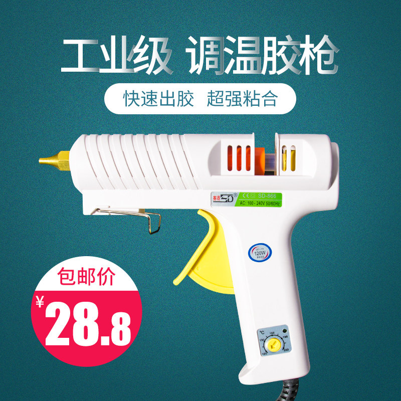 Sail 120W Hot Melt Glue Gun High Power Adjustable Temperature Stick Glue Grab 11mm Hot Melt Gun Industrial Grade Sol Gun
