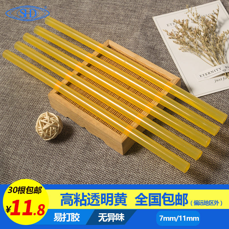 Environmental friendly yellow hot melt adhesive stick 7 11mm high adhesive transparent yellow hot melt adhesive strips imported rubber stick powerful thermosol