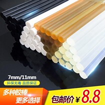 Hot melt glue stick transparent high-adhesive strip 7mm11mm strong glue gun glue stick universal hot soluble glue stick home