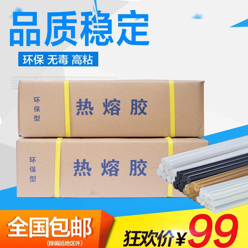 Whole Box Hot Melt Adhesive Rod Transparent High Stick Stick Adhesive Tape 7mm11mm Powerful Plastic Wan Glue Gun Glue Stick