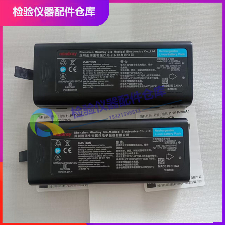 迈瑞IMEC10/5/6/7/8/12/15 监护仪原装电池 维修配件
