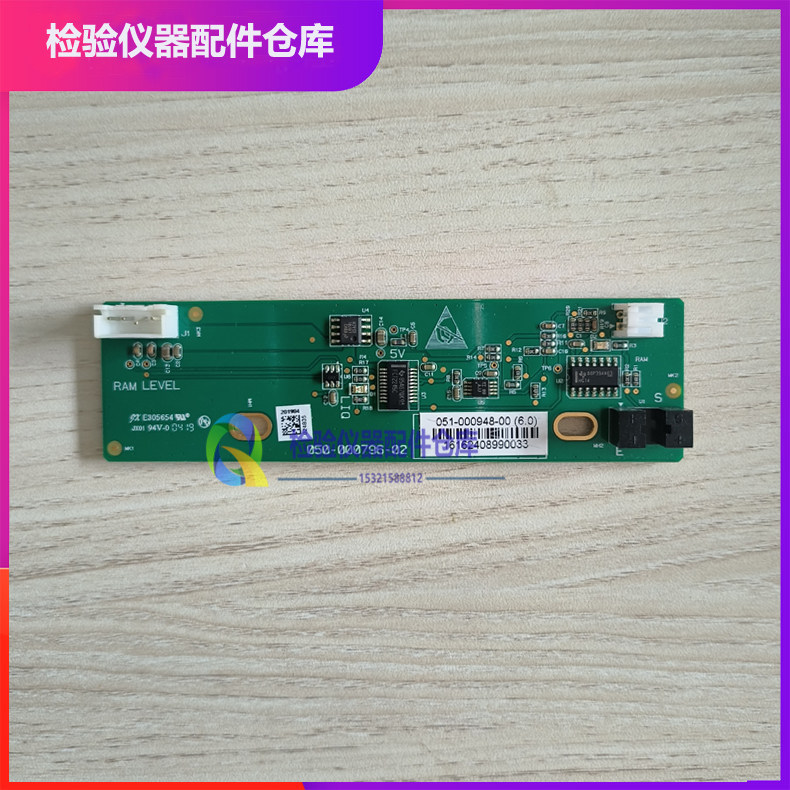 迈瑞BS-2000/2000M/2200M生化仪样本针液面检测板051-000948-00