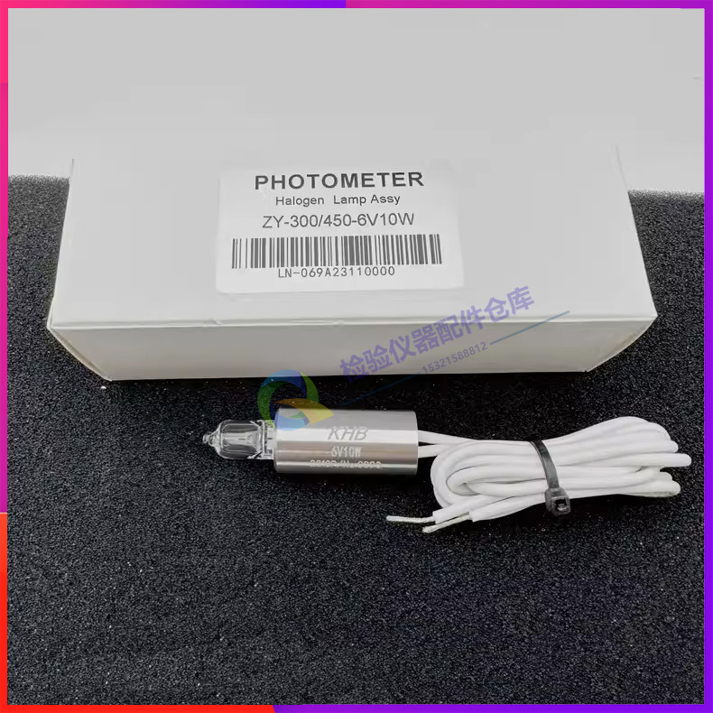 科华KHB300/310/330/350/360/400/450生化仪光源灯泡 6V10W