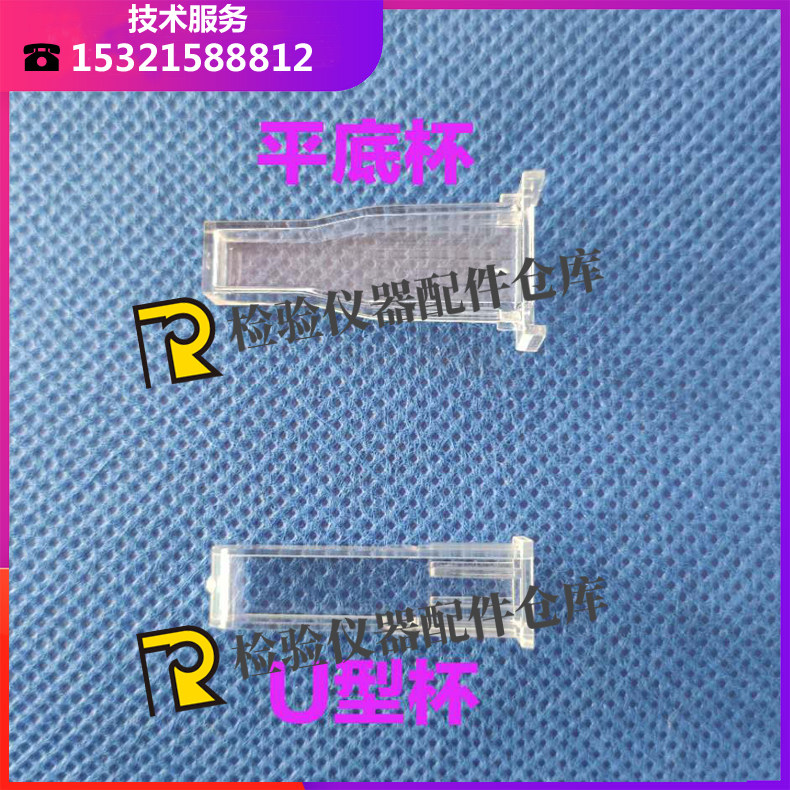 英诺华D240 D280 D320 D360 dg203dg402原装反应杯 比色杯 样品杯