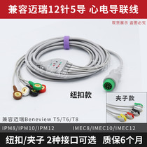 Compatible with Mindray ECG cable T5 T6 T8 IPM IMEC ECG cable Mindray 12-pin 5-lead cable