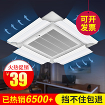 Central air conditioning wind shield anti-direct blow air guide cover change direction Ceiling machine outlet square office universal