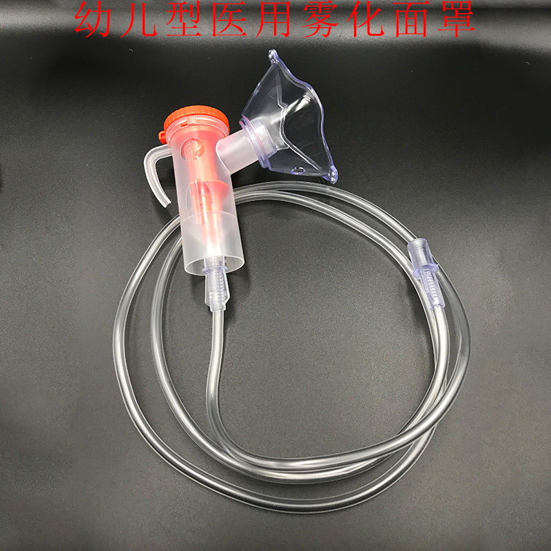Atomization mask for young children Domestic type medical disposable atomization cup atomization tube suit compression atomization machine accessories