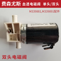 Fresenius new imported original single-head double-head solenoid valve 4008B S hemodialysis M339881M339891
