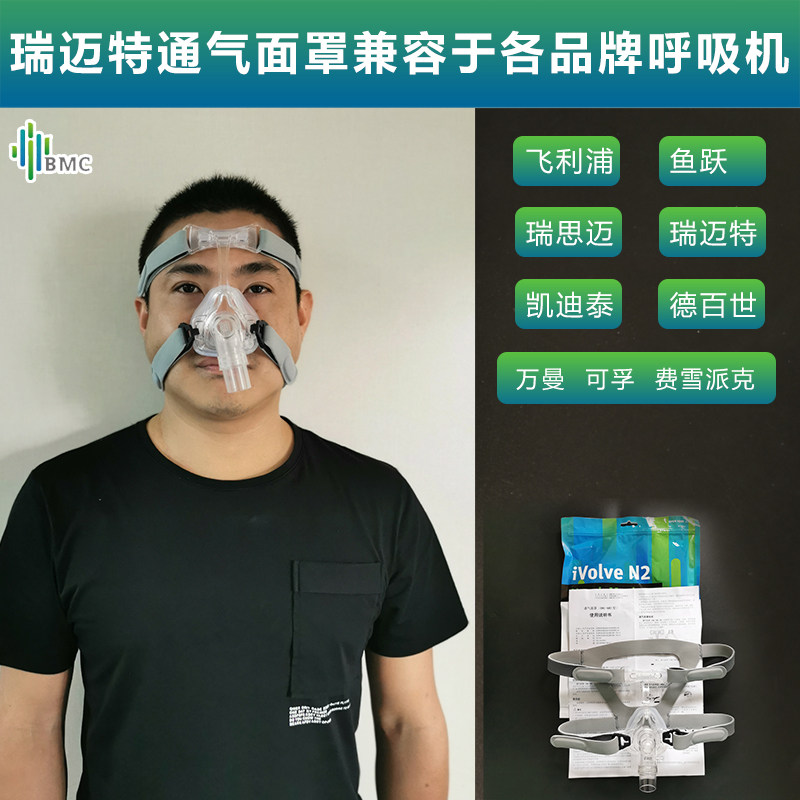 Rimette Suction Machine Nose Hood Mouth Nose Cover Silicone Mask Home Medical Sleep Snorkel Universal Accessories with headband