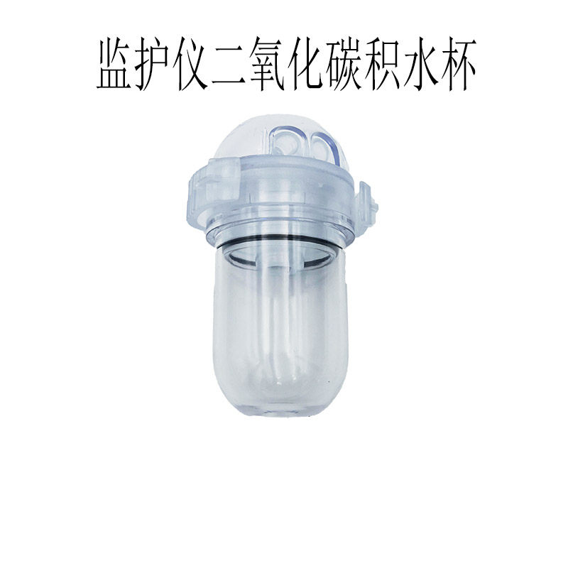 Mindray generation CO2 carbon dioxide water cup T5 T8 T6 monitor side flow end AG sink sampling tube