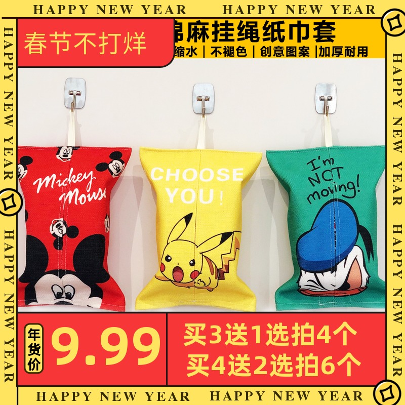 Fabric cotton linen paper towel set cute cartoon tissue bag lanyard Nordic ins pumping bag Creative home tissue box
