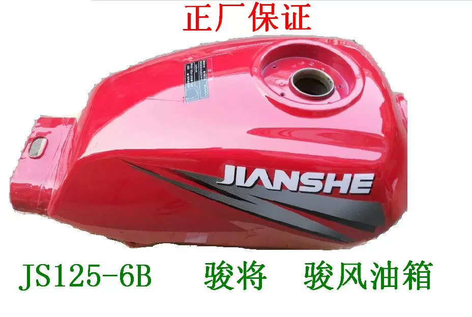 Có sẵn phụ kiện xe máy Yamaha JS125-6B / 125-7A Junjiang Junfeng đỏ đen bình xăng - Phụ tùng xe máy