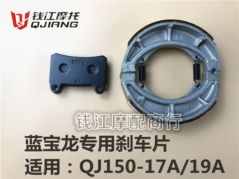 Qianjiang Original Parts Lan Baolong Qianjiang Dragon QJ150-19A / 17A Má phanh đĩa trước và sau Má phanh trước và sau - Phụ tùng xe máy