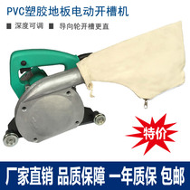 PVC rubber coil linen sports floor Electric grooving machine dustproof seam grooving device Grooving blade Saw blade