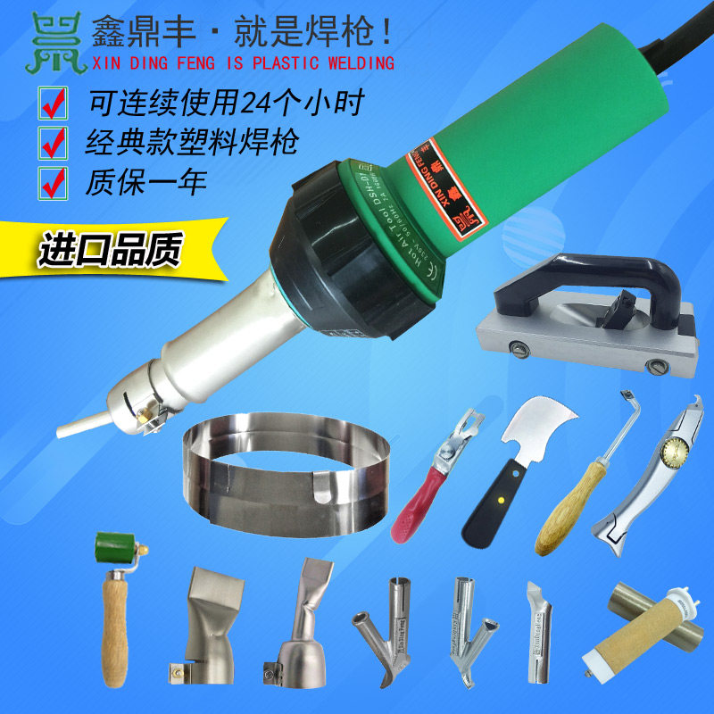 1600W plastic welding gun PVC PP board plastic floor leather DSH-D1 welding hot air gun PE welding machine Xindingfeng