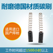 Imported German material plastic welding torch welding machine 1600W welding hot air gun accessories motor motor carbon brush spring