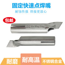 Plastic welding gun accessories PVC plastic floor 1600W hot air gun welding welding machine fast pull welding fixed point welding nozzle