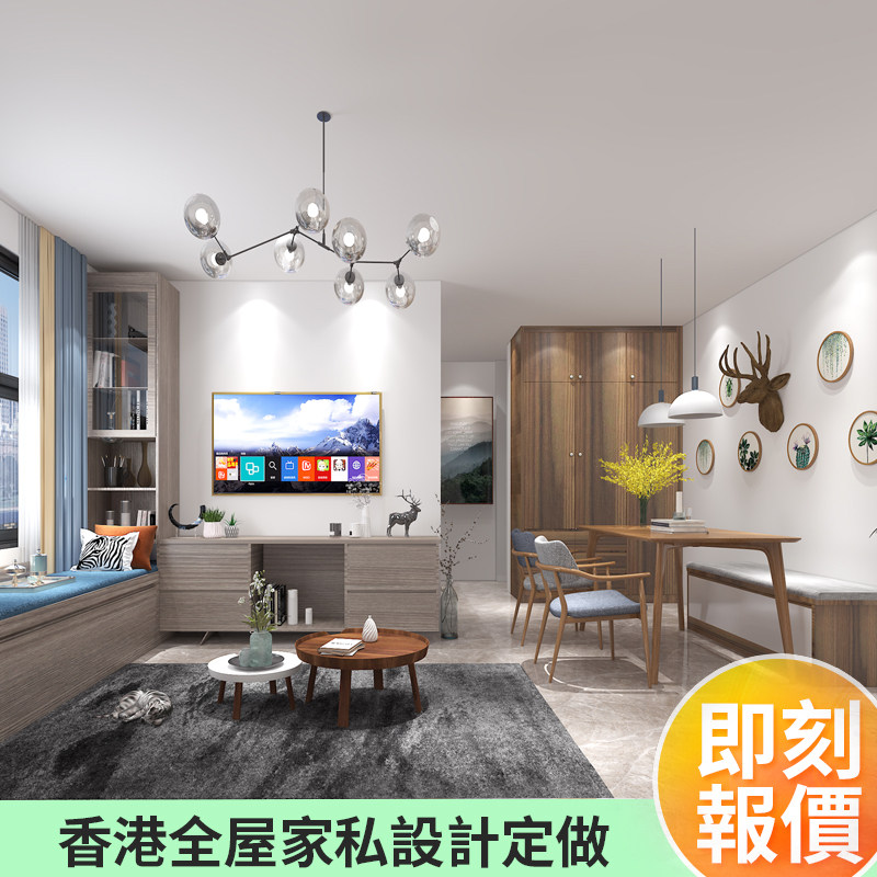 Huishanger Hong Kong whole house furniture custom living room dining room space custom balcony tatami custom home shoe cabinet