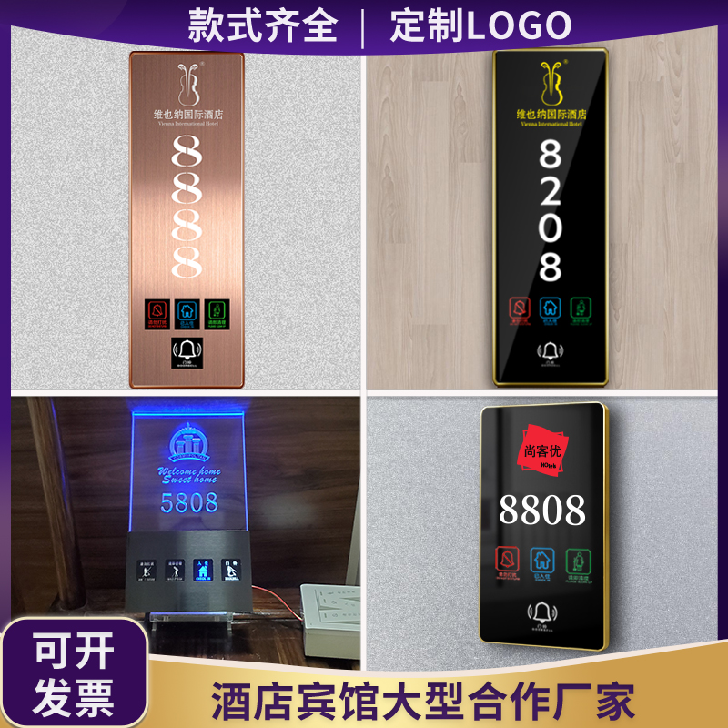 Hotel guesthouse Luminous electronic door plate customization with lamp LED room number electronic door display high-grade intelligent customization