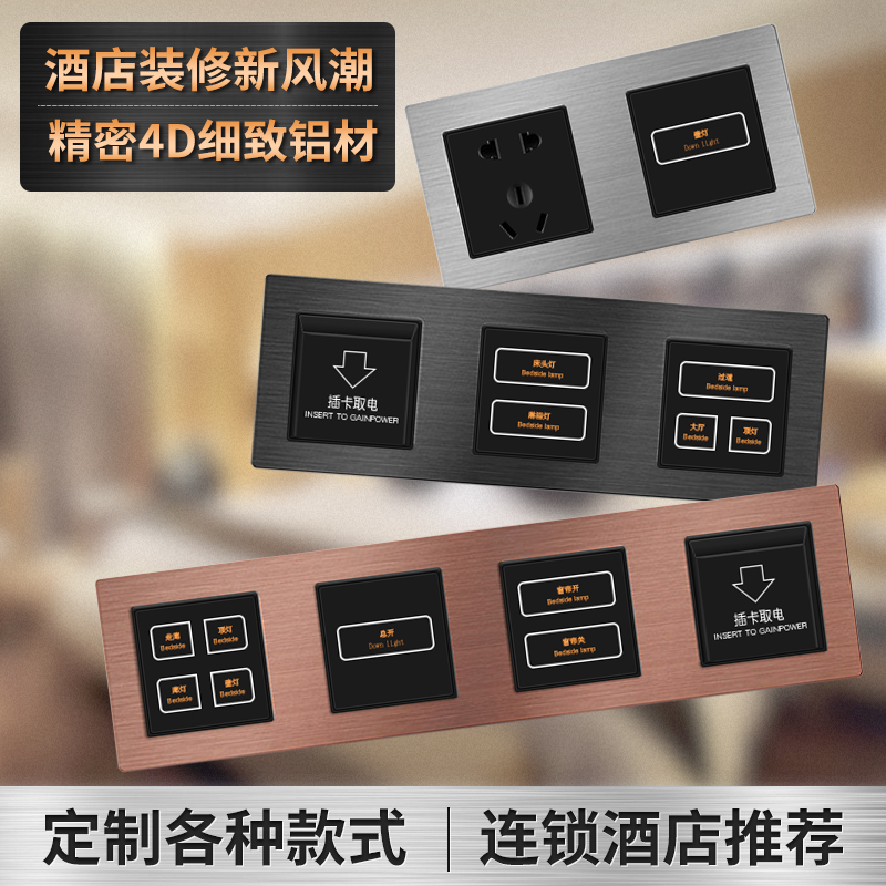 Smart Hotel Light Touch Screen Weak Electric Touch Control Passenger Control System Glass Guesthouse Conjoined Switch Panel-Taobao