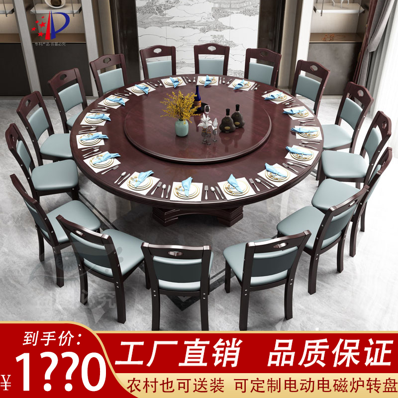 Solid wood dining table soft bag chair combination with turntable hotel box big round table home 12 people 2 rice table