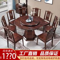 Solid wood dining table and chair combination new Chinese large round table with turntable home Modern simple dining table 8 people oak carved