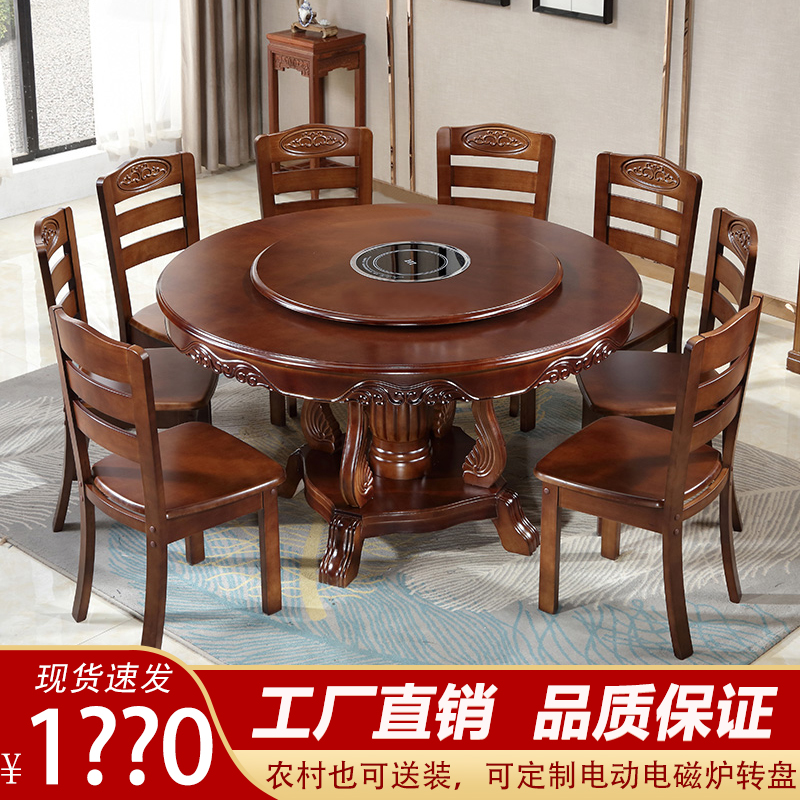 Solid wood dining table large round table with induction cooker with turntable hot pot dinner table oak carved Chinese household 8 people 10 people