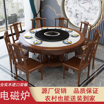 New Chinese all solid wood rock plate hot pot table with induction cooker with turntable marble household round table carved dining table