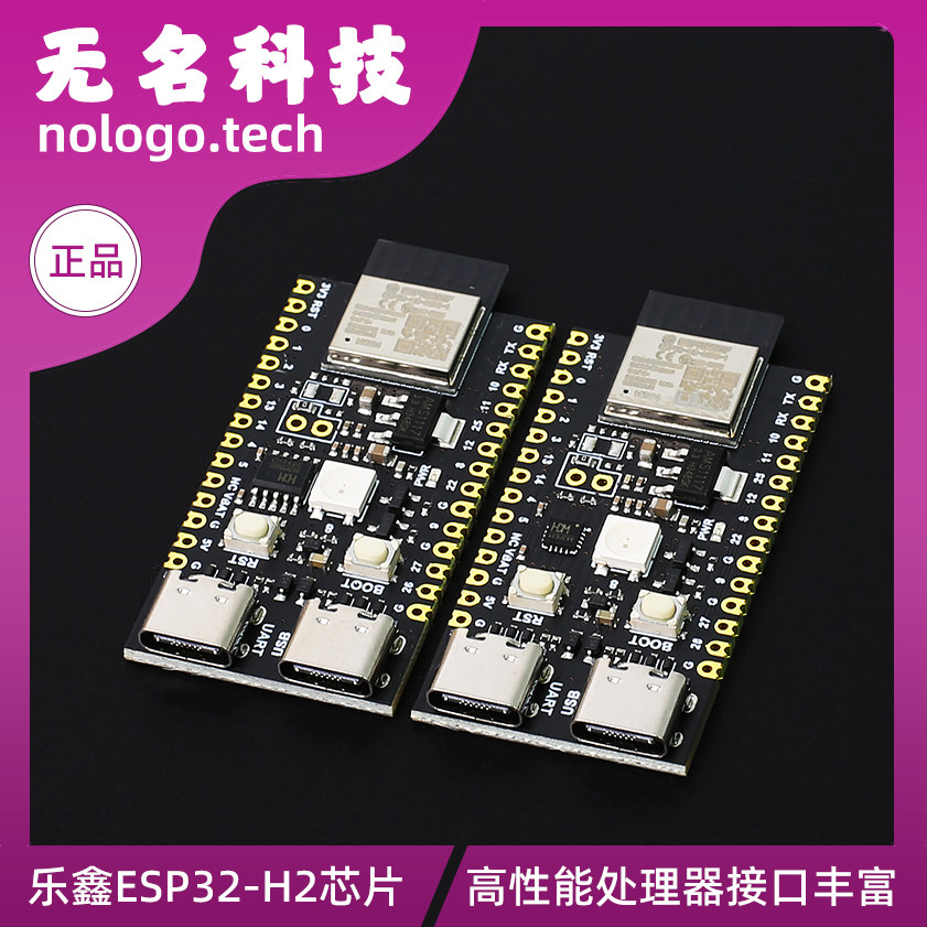 ESP32-H2核心板 开发板 N4编程学习 控制器