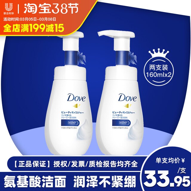 dove facial cleansing mousse