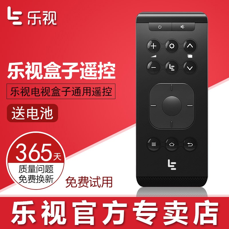 Levision box remote control original NEW C1S U4 pro onboard box Super TV Universal 16 key remote control